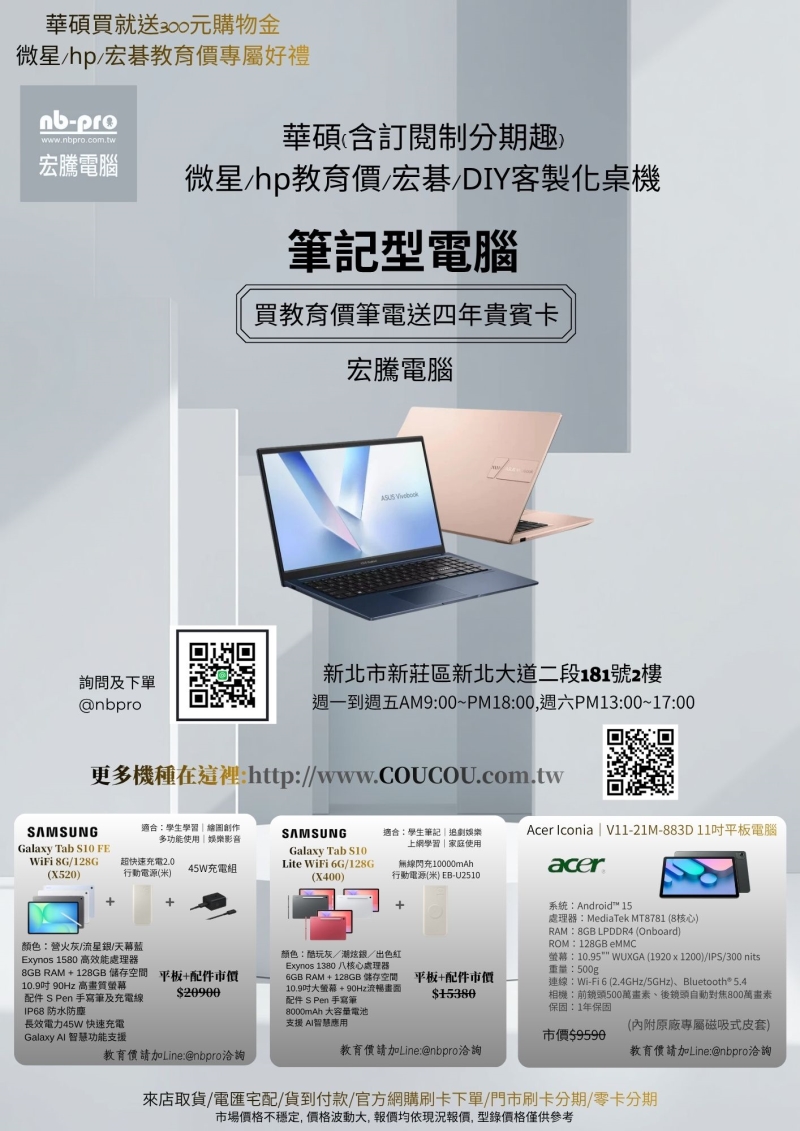 115年最新版教育價DM
