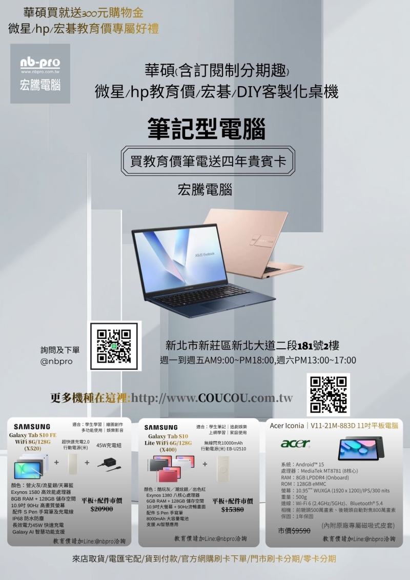 115年最新版教育價DM